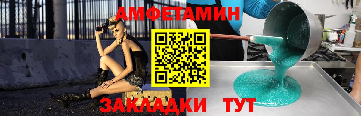 Amphetamine  Вход с VPN  Алексин  Амфетамин 97% 