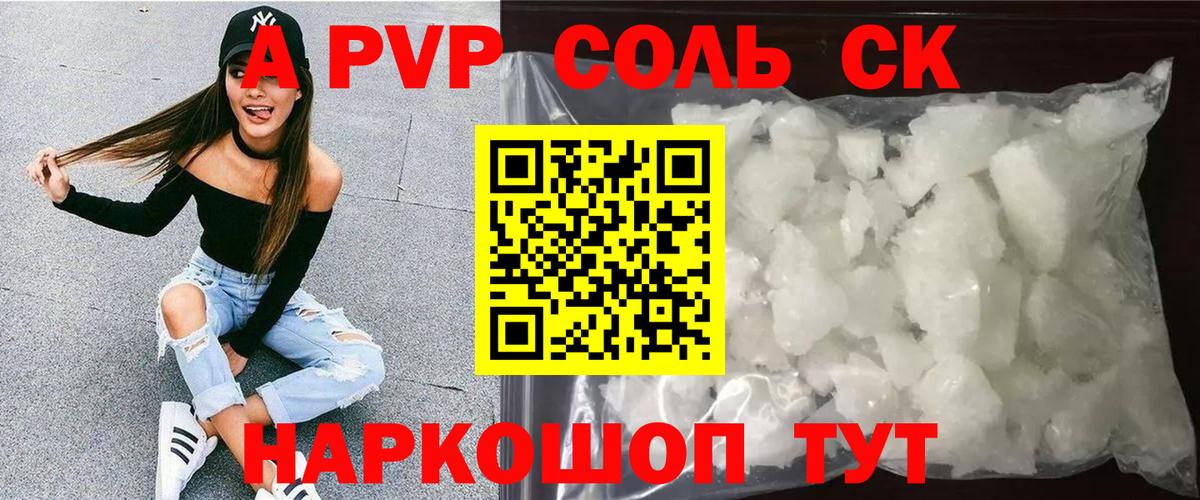 Альфа ПВП Crystall  Вход с VPN  Алексин 