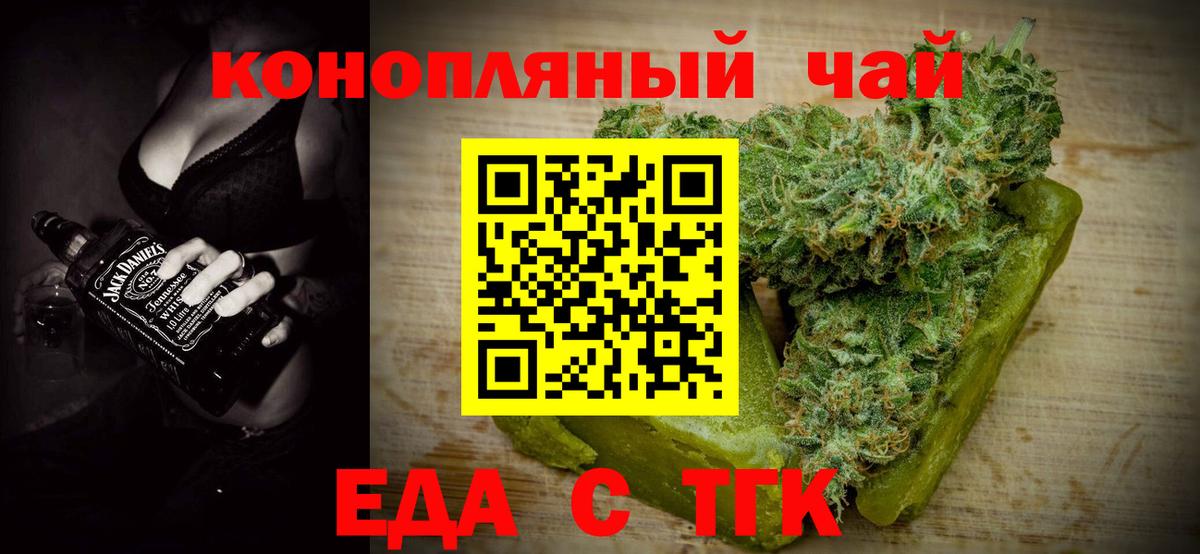 Печенье с ТГК конопля  Вход с VPN  Алексин 
