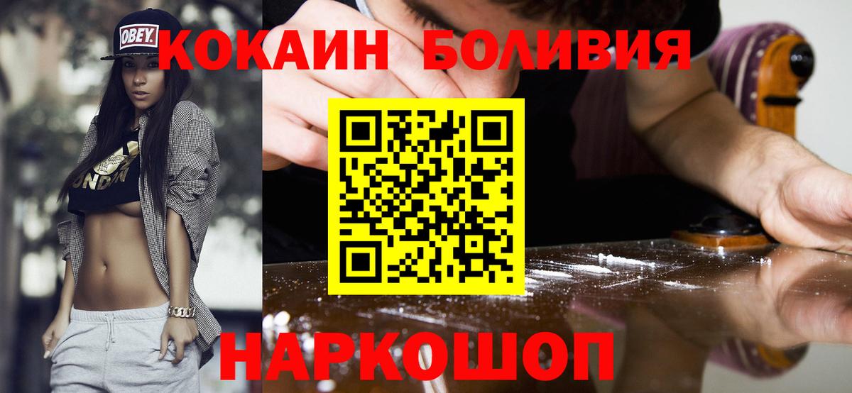 Кокаин 97%  Вход с VPN  Алексин  COCAIN 99% 