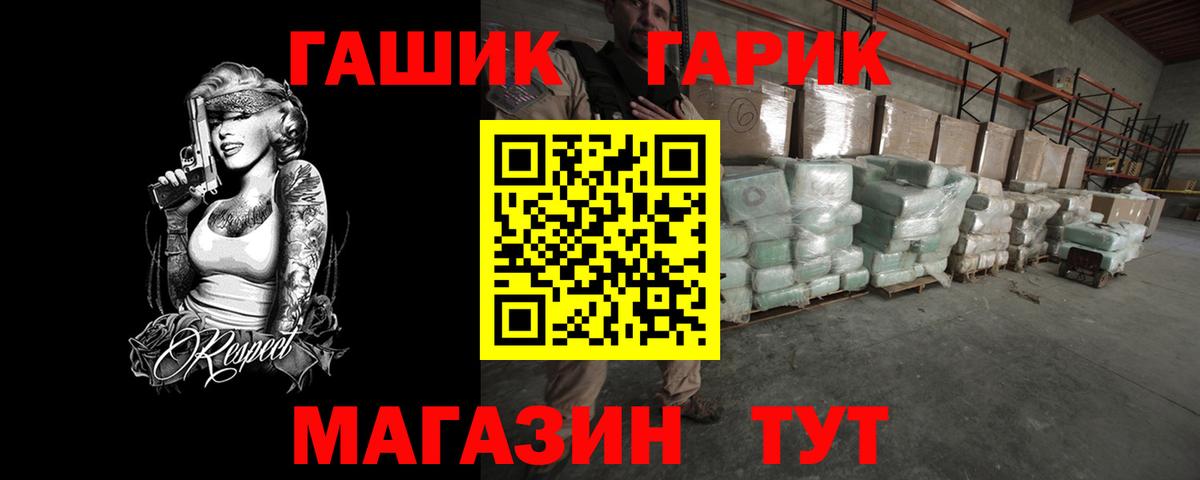 ГАШИШ hashish  Вход с VPN  ГАШ гарик  Алексин 