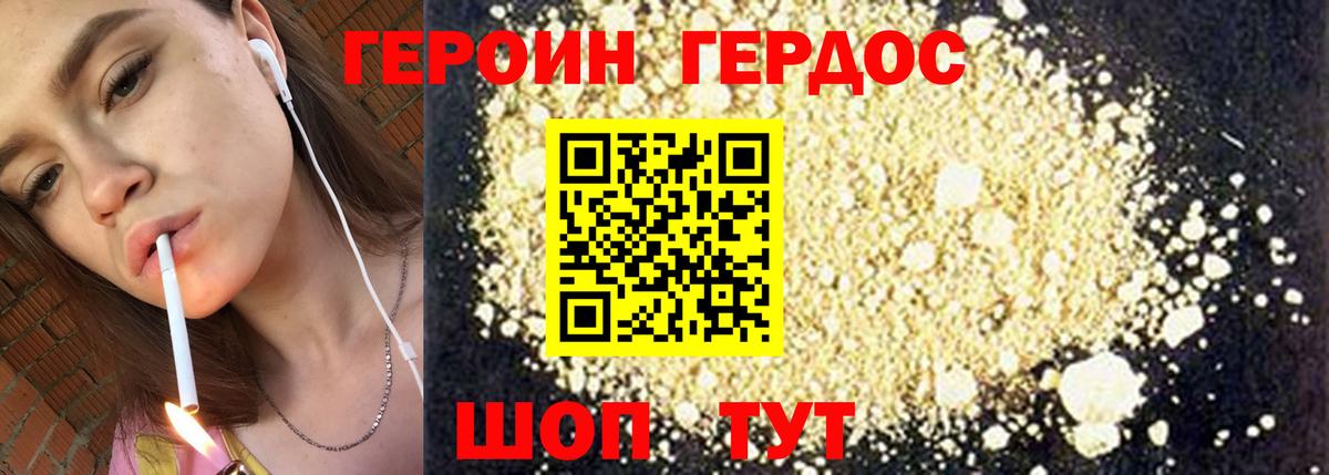 Алексин  ГЕРОИН хмурый  ГЕРОИН  Вход с VPN 