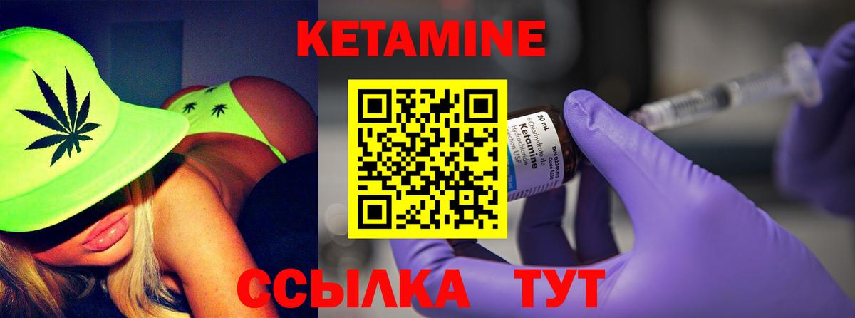 КЕТАМИН VHQ Алексин