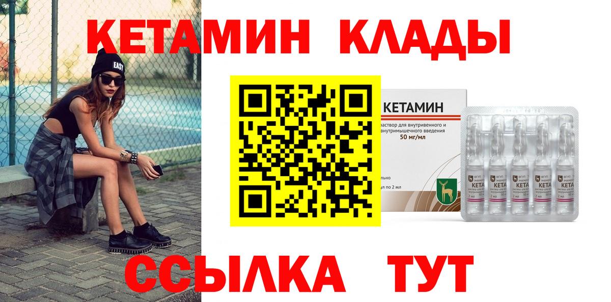 Кетамин ketamine  КЕТАМИН ketamine  Вход с VPN  Алексин 