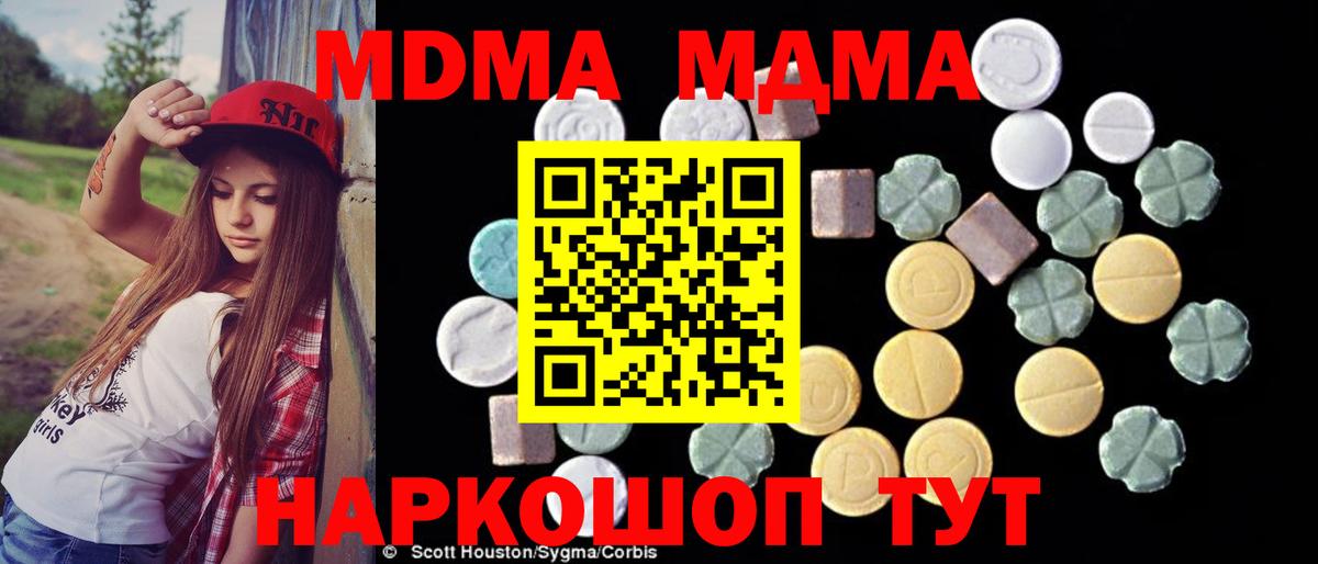 Алексин  MDMA crystal  MDMA crystal  Вход с VPN 