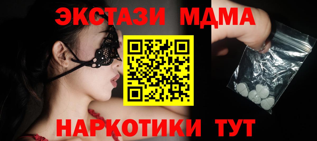 МДМА Molly Алексин