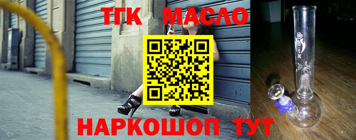 Дистиллят ТГК концентрат  Вход с VPN  Алексин 